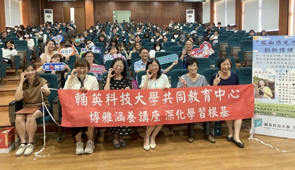 鳳山國中校長林季玲受邀母校輔英科大專講 分享榮膺教育部教學卓越金像獎喜悅