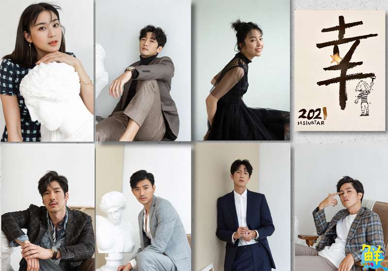 幸星娛樂藝軍突起 演員行程、檔期滿滿滿!