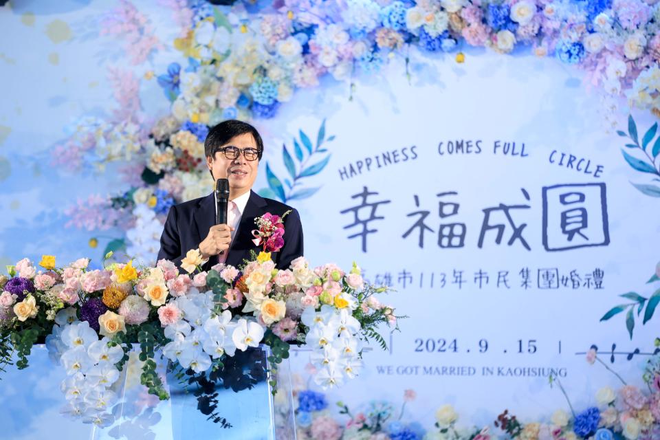 高市民政局113年市民集團婚禮展覽館舉行 陳其邁勉109對新人相互扶持包容