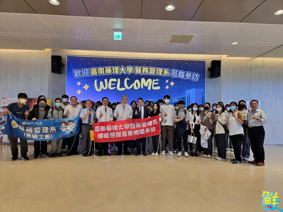 嘉藥大學攜手高醫岡山醫院 成功展現智慧醫療產學合作新模式