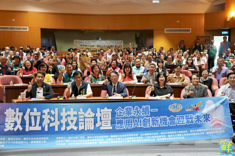 數位科技論壇於嘉藥登場 探討AI促使企業轉型新可能