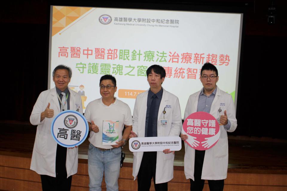 高醫中醫部眼針治療 助40歲男改善複視疊影重拾生活品質