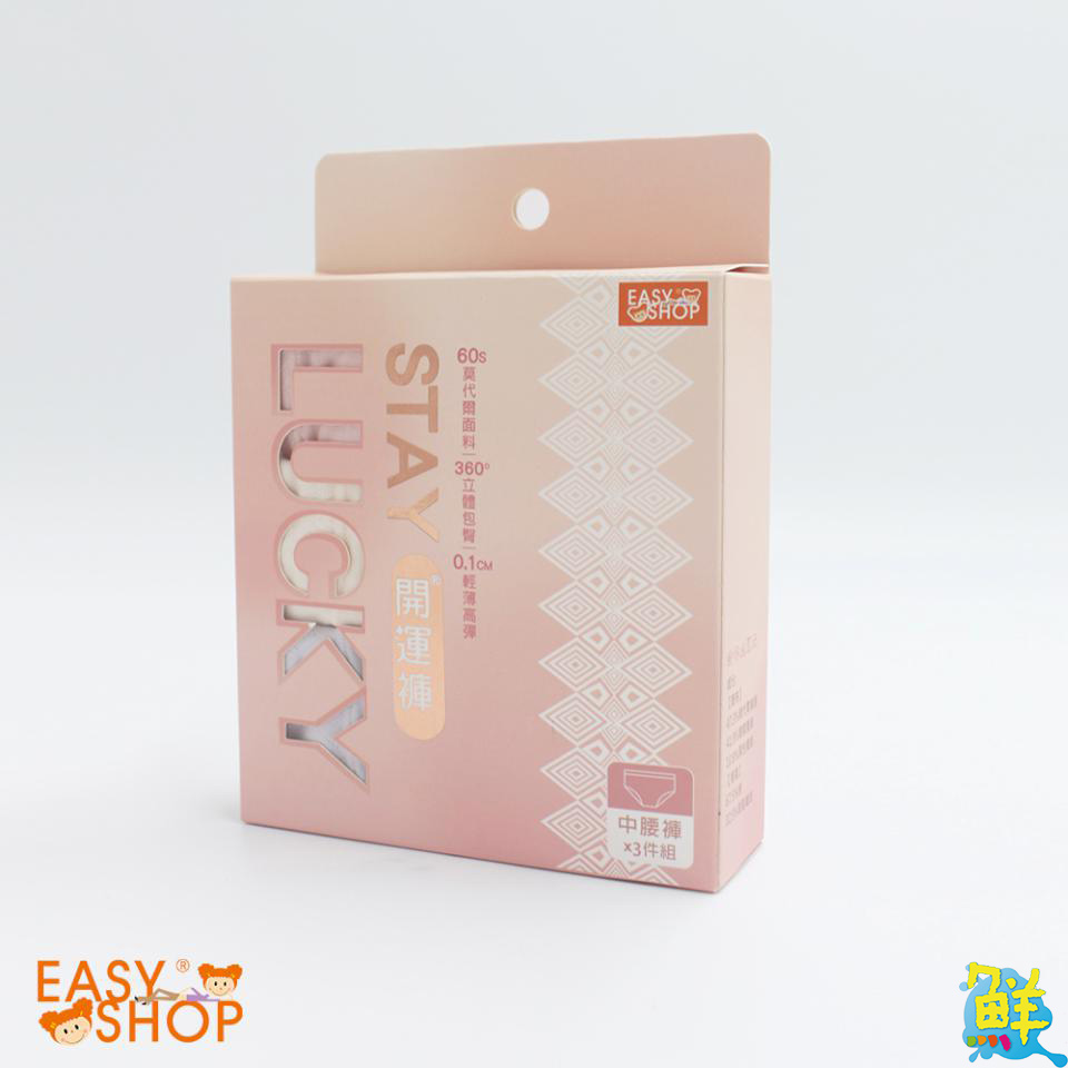 EASY SHOP再進駐康是美100家門市 推開運盒褲穿出幸運磁場