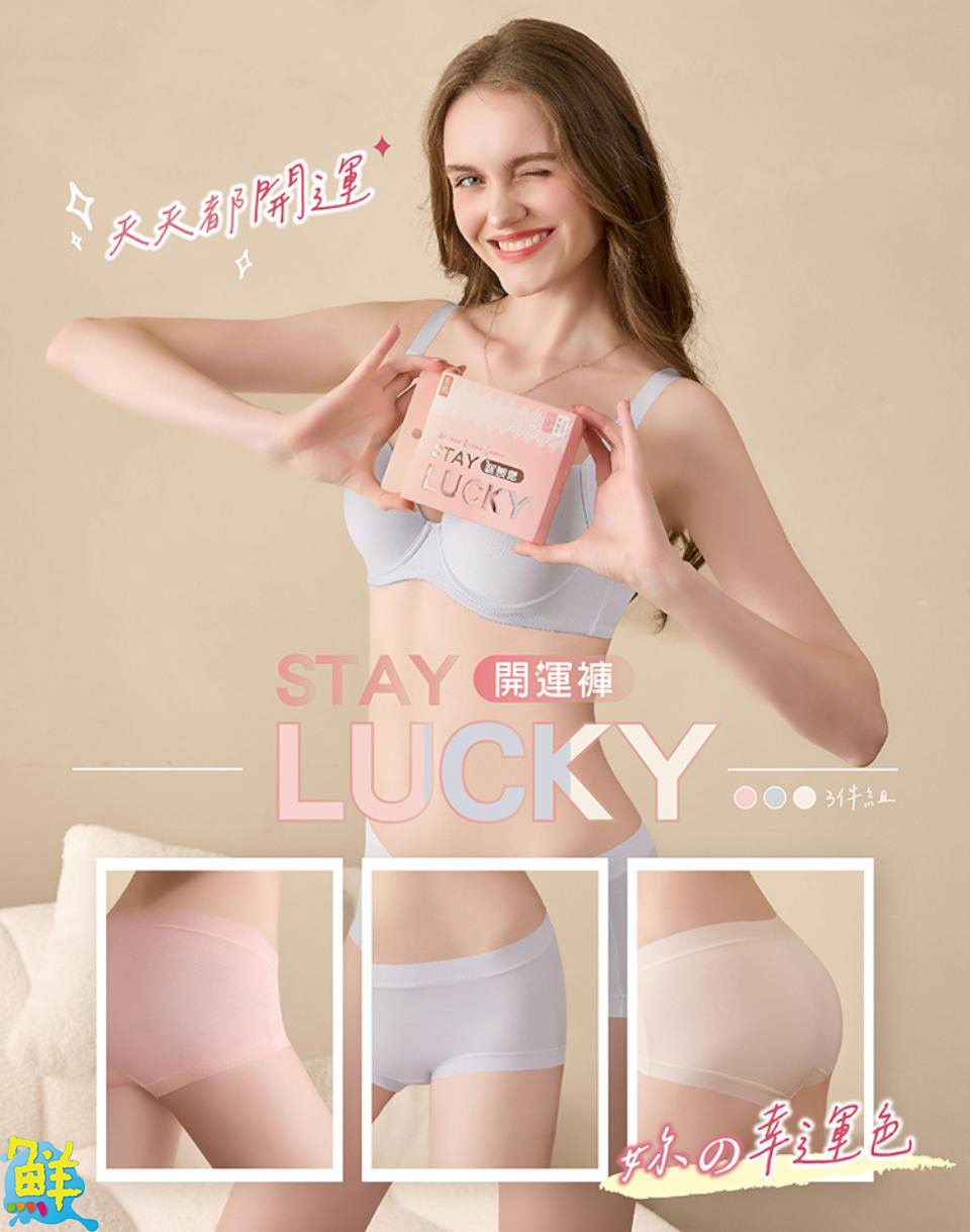 EASY SHOP再進駐康是美100家門市 推開運盒褲穿出幸運磁場