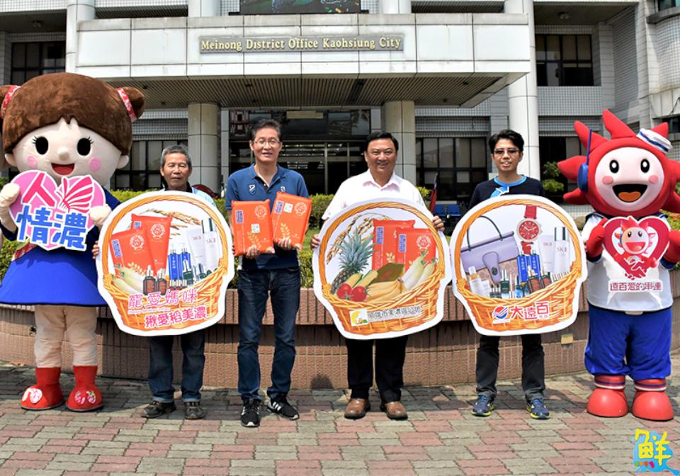 高雄大遠百推美濃特產 一起認識美濃之美