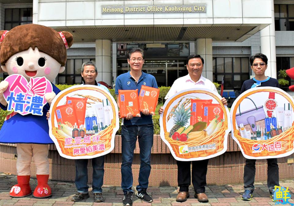 高雄大遠百推美濃特產 一起認識美濃之美