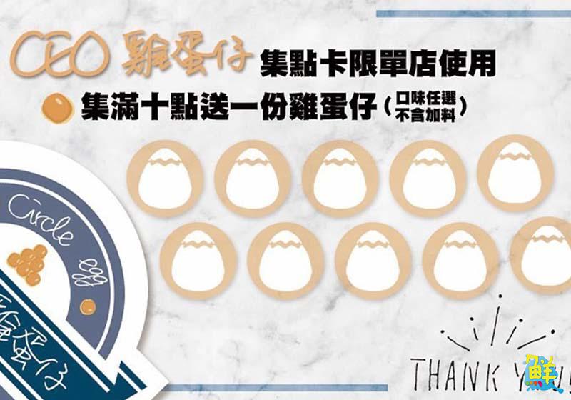 CEO雞蛋仔   正港香港點心  貫徹職人精神