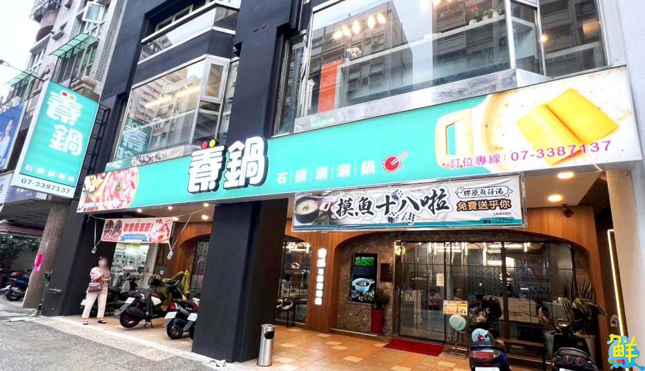 養胃暖心 好鍋首選 養鍋Yang Guo高雄一心店 頂級鮮味震撼味蕾