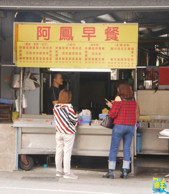 比臉大的雞排!?底加啦~ 楠梓人天天報到ㄟ阿鳳早餐 幫您補充滿滿元氣