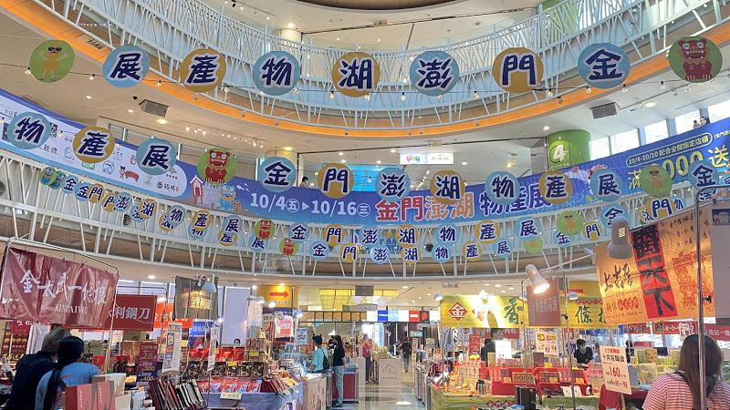 別錯過！夢時代「金門澎湖物產展」 金門高梁嗆蟹、澎湖炸棗新鮮直送 