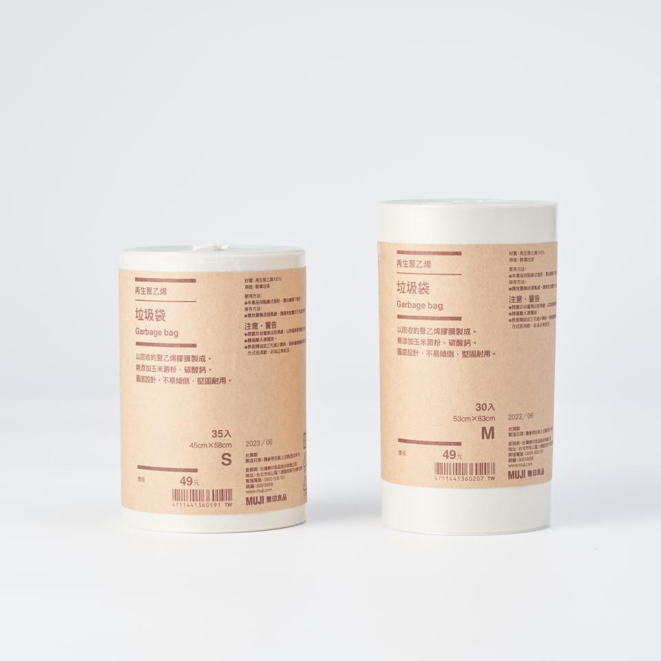 除舊佈新大掃除MUJI無印良品陪伴您!購買指定掃除系列2件以上享9折