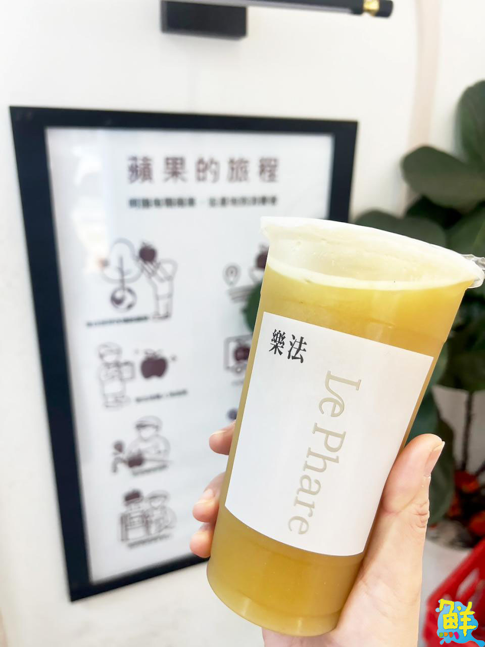 水果系茶飲專家 樂法Le Phare 高雄三多店 真材實料 好喝到沒話說!