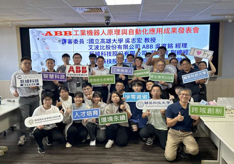 輔英科大環生學院ABB工業機器人原理與自動化應用成果發表會 3系21生演示工業機器人