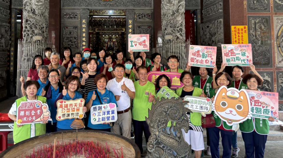 高雄郵局攜手市議員鄭光峰服務處 前進前鎮區聖天宮廟募得224袋熱血