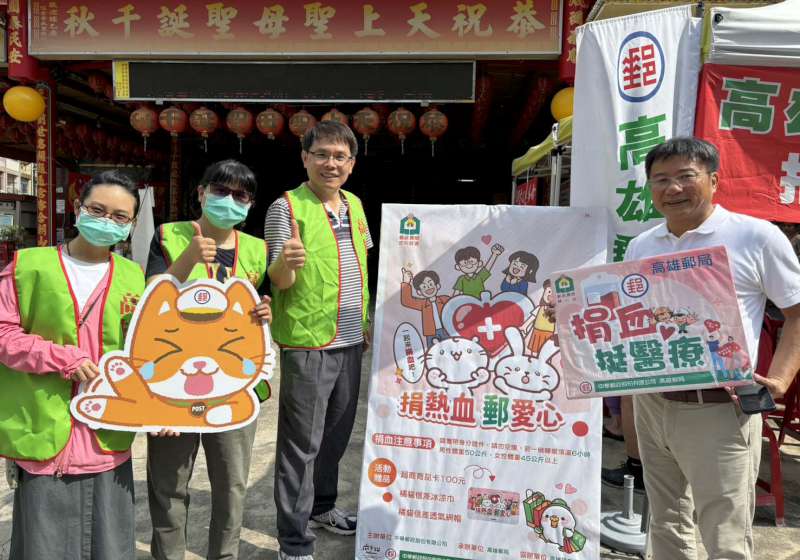 高雄郵局攜手市議員鄭光峰服務處 前進前鎮區聖天宮廟募得224袋熱血