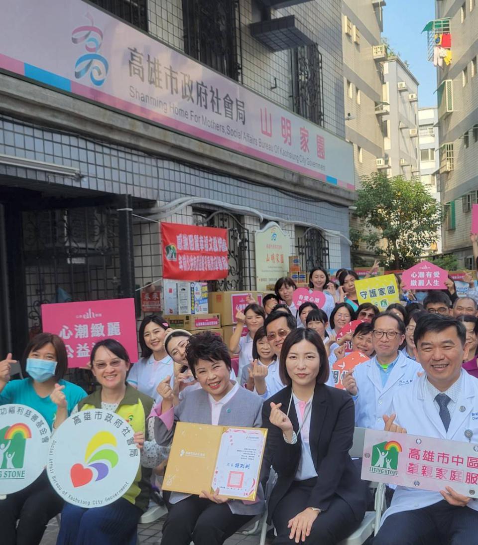 高市心潮緻麗協會攜手小港醫院慰訪社會局山明家園 贈慰問金物資