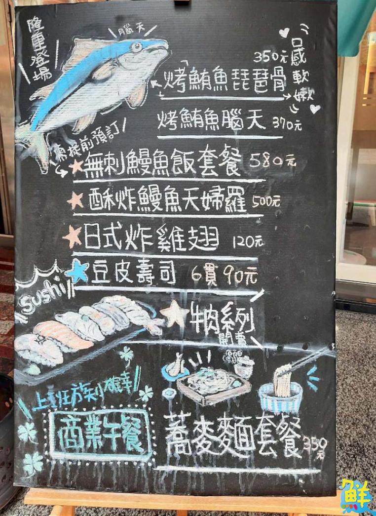 凹子底捷運美食 緣亭日式料理 給您極致享受