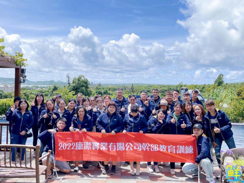 健康潔淨大使 康潔實業有限公司 專業熱忱服務 悉心維護您的生活品質