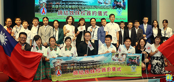 高市燕巢國中結盟越南河內紙橋國中 強化文化語言互動交流