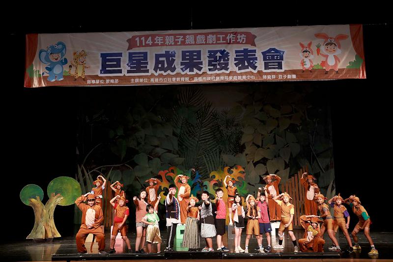 高市社教館攜手教育局家教中心114年親子飆戲劇工作坊 132學員5齣創意劇秀成果