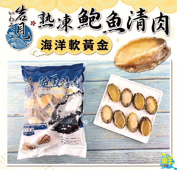 來自世界的美味 富洋生鮮        解凍即食讓您輕鬆當大廚