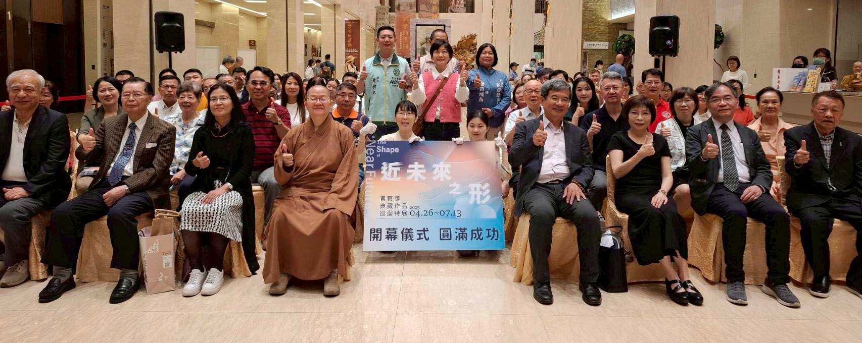 高科大2025青藝獎典藏作品特展 巡迴大樹佛光山寺佛陀紀念館