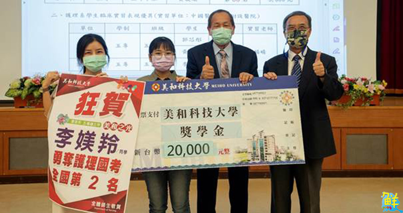 護理國考放榜 美和科大李媄羚全國第二 優異表現分享讀書態度