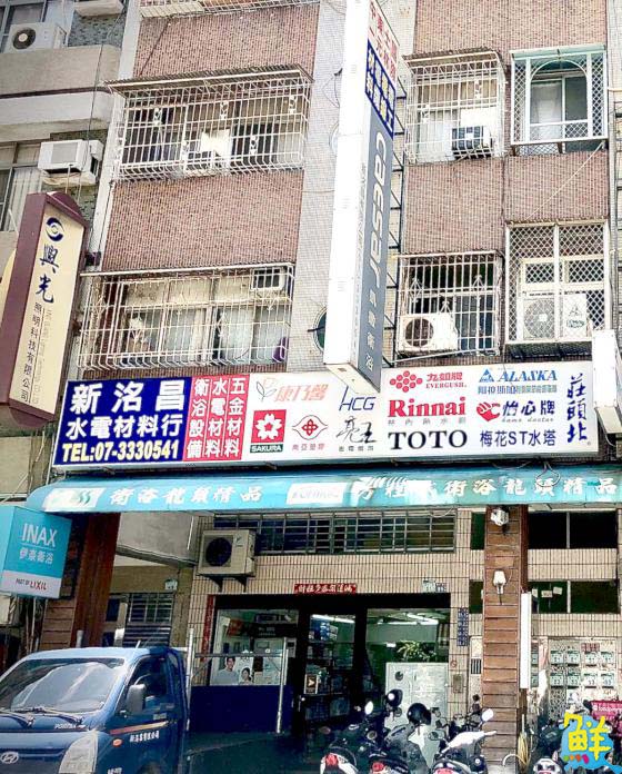 品質保證服務第一 新洺昌水電材料行 跨越傳統的全新選購體驗