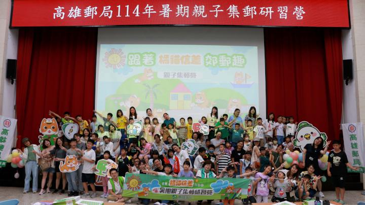 高雄郵局114年暑期親子集郵研習營首梯起跑 郵票設計師動手做郵集大小朋友同樂