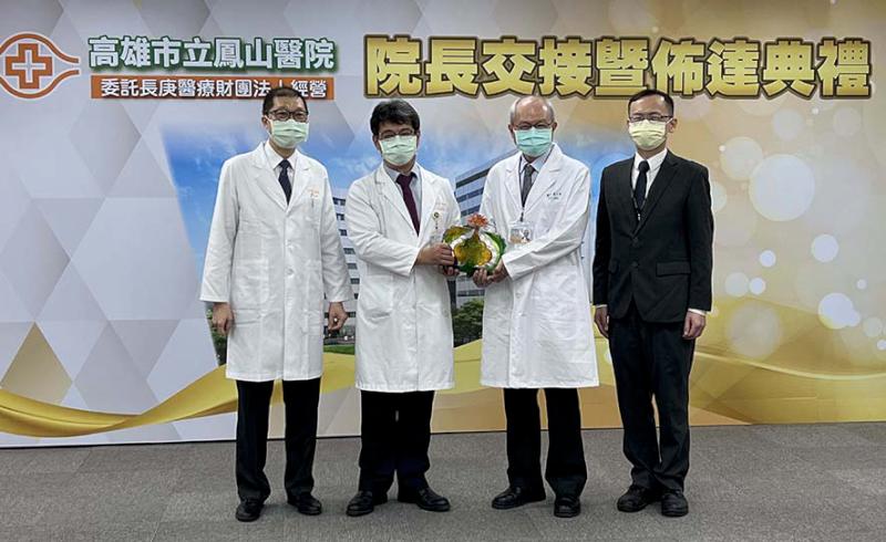 鳳山醫院院長交接佈達典禮 高雄長庚醫院副院長李建德宣誓就職