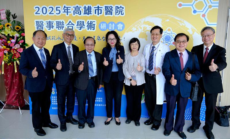 高市小港醫院攜手高市醫事暨醫務行政學會研討會 聚焦數位賦能、永續醫療