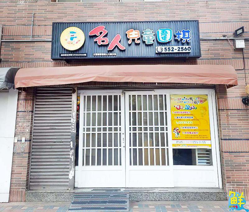 別懷疑!圍棋是一種腦部運動 高雄名人兒童棋院 告訴您學圍棋的好處