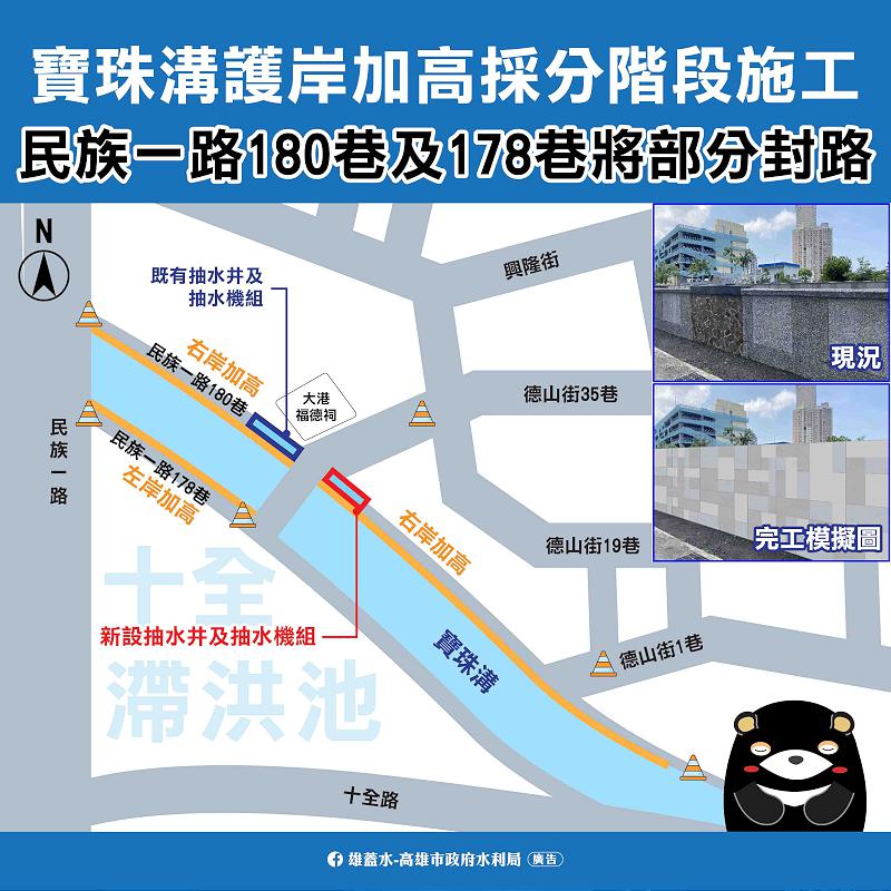 水利局災後積極趕工 寶珠溝防洪牆局部加高 降低溢堤風險