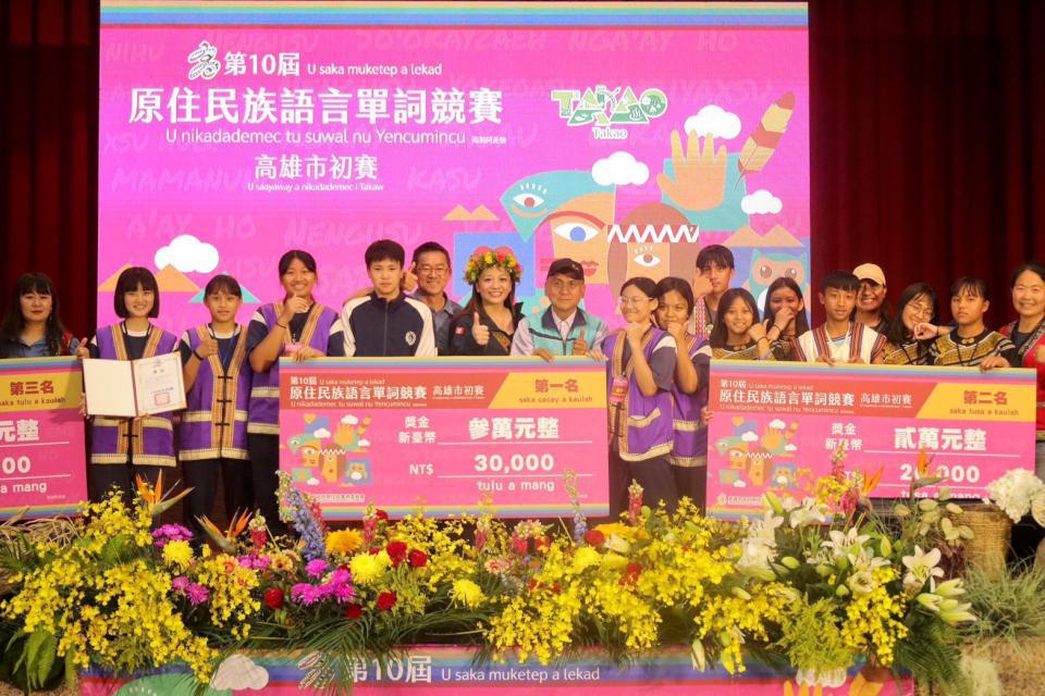 高雄族語單詞競賽再創社會組、機關組 那瑪夏區長率公所報名參賽