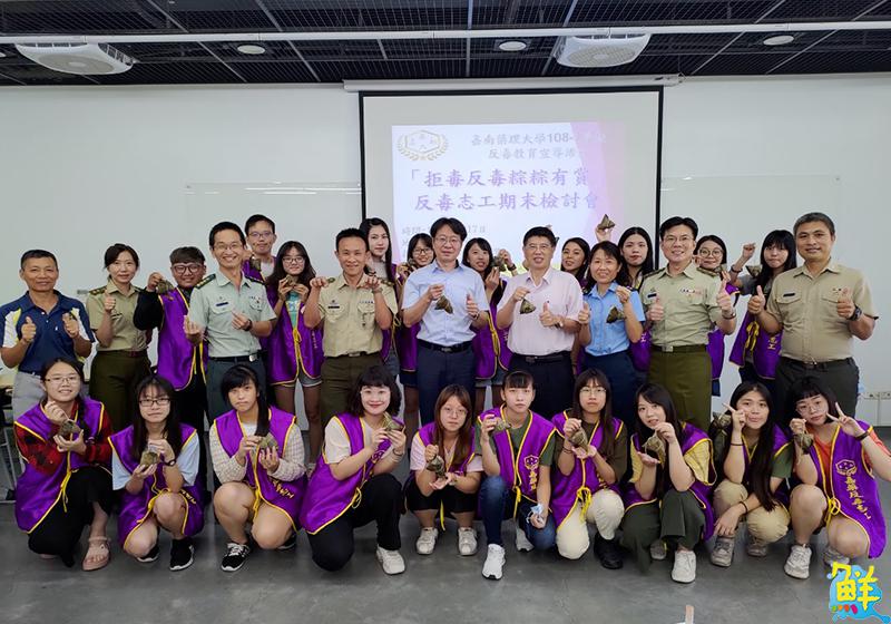 嘉藥愛心反毒「粽粽有賞」 達到健康幸福的目標