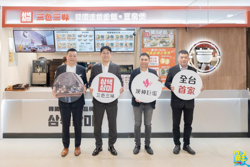 全台首家《三色三味삼색삼미》於高雄漢神巨蛋購物廣場正式開幕 掀起台灣韓食旋風