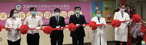 高醫承接國健署罕病照護服務計畫 和病照護諮商中心歡喜揭牌