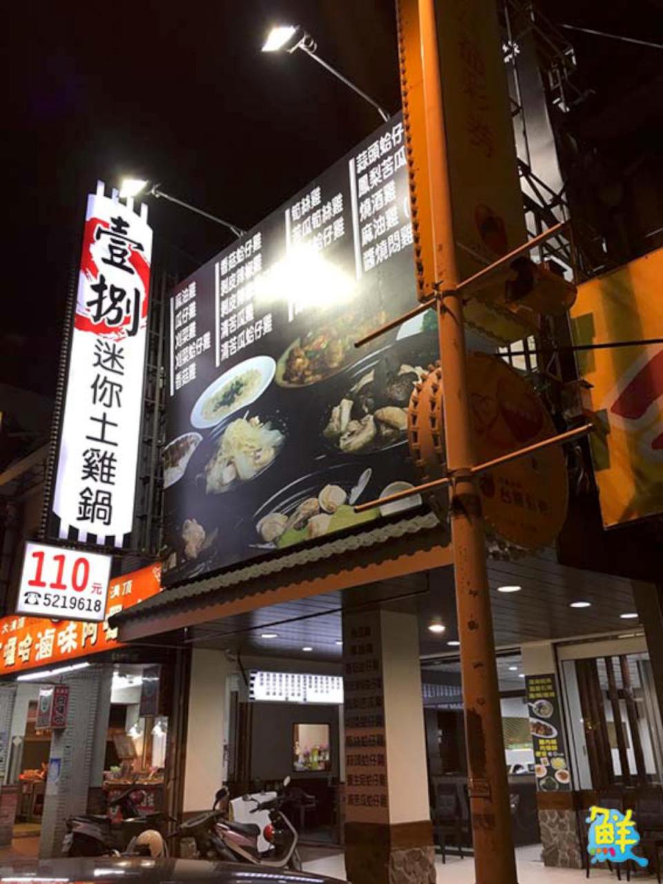 小家庭聰明吃飯就選「壹捌迷你土雞鍋」 新推出小資族必吃午晚餐系列