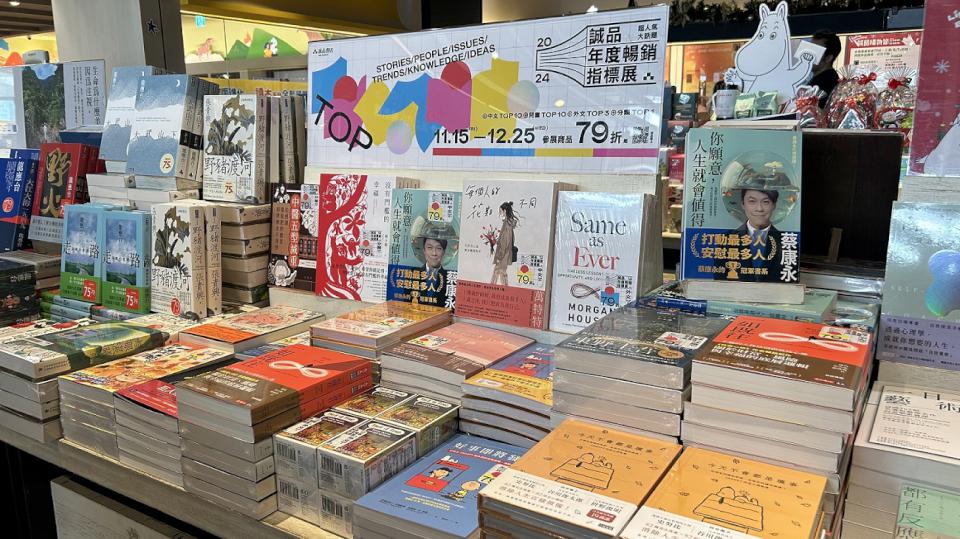 2024誠品書店年度10大暢榜 全球局勢變化「學習接受」成主調