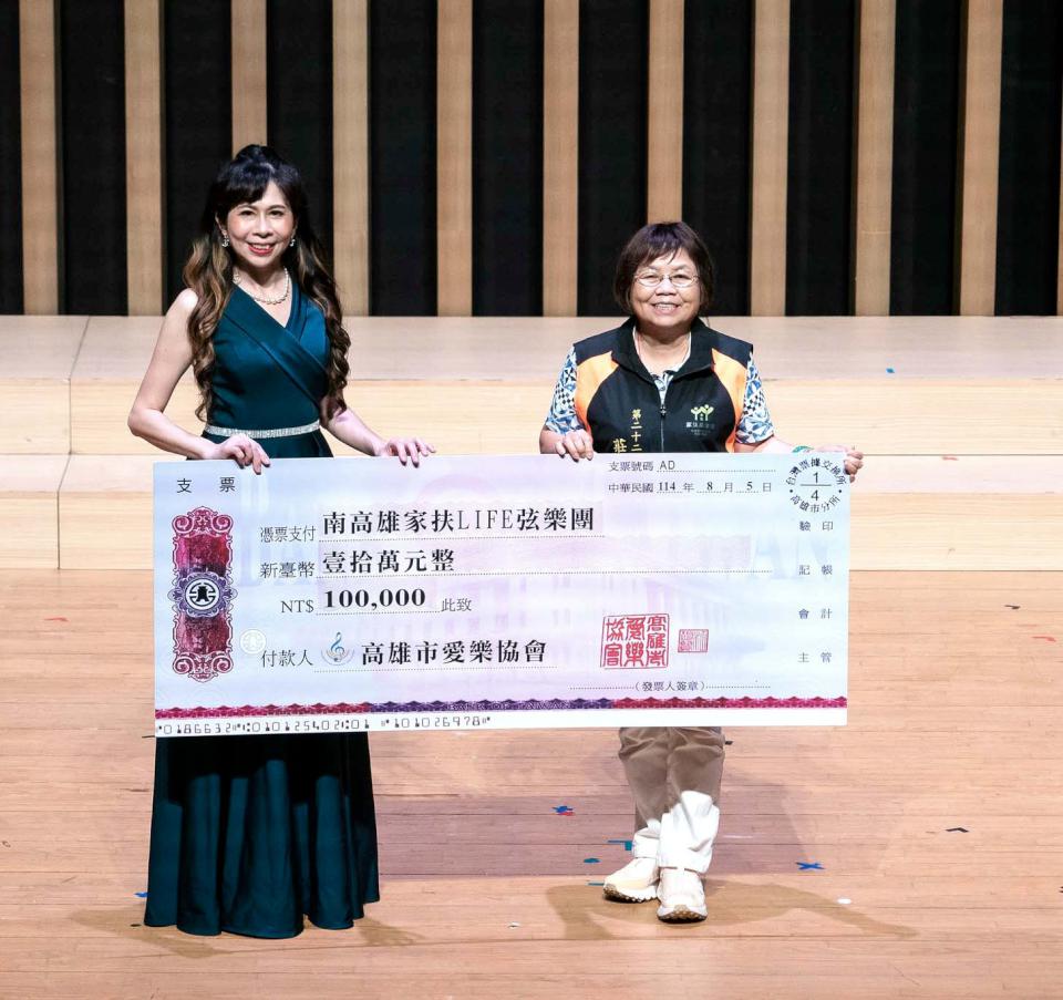 高市愛樂協會第12屆《愛飛舞‧樂悠揚》慈善音樂會 門票盈餘贈南家扶中心弦樂團