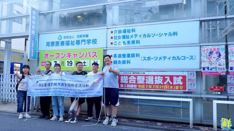 拓展國際視野!嘉藥USR團隊赴日交流高齡照護與地方創生實務