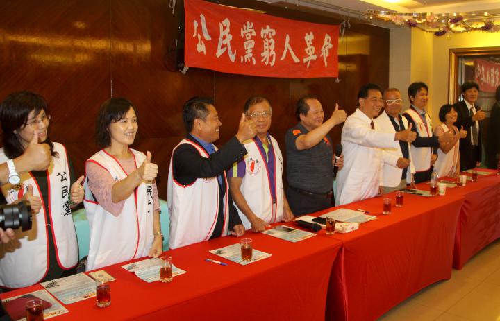 台灣公民黨推舉10人參選第10屆立委 主席錢漢清領軍籲請各界支持公民做主