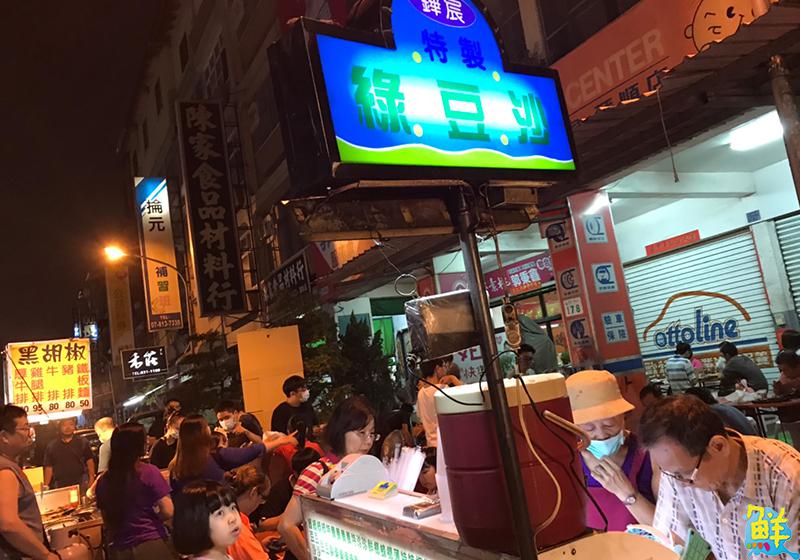 30年老字號 鏵宸特製綠豆沙 喝的不只是綠豆沙 是回憶!