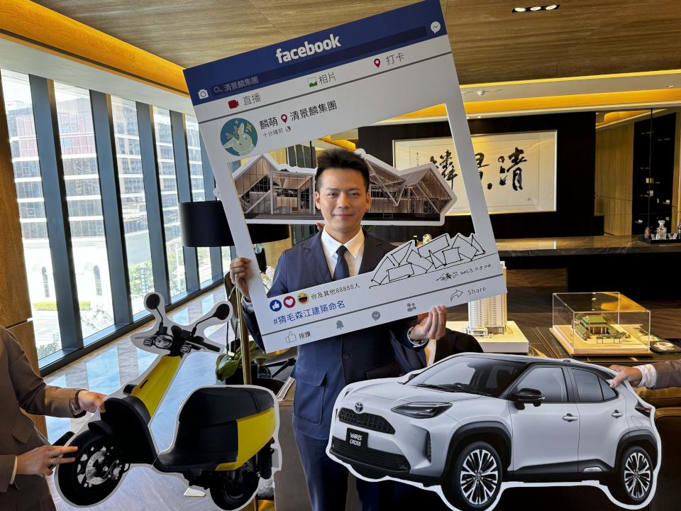 清景麟集團首力邀清水模大師毛森江打造神秘建築 命名活動送出最大獎汽車