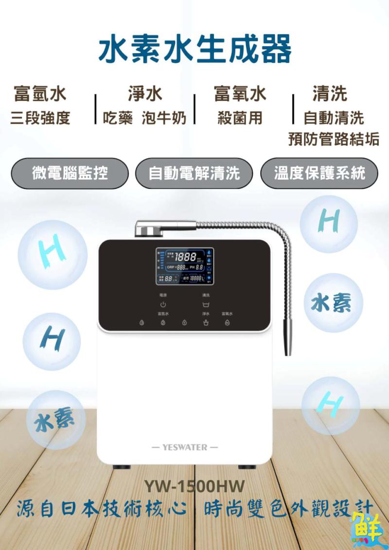 專業水博士帶您一窺水的秘密 天淨科技 給您最天然的潔淨享受