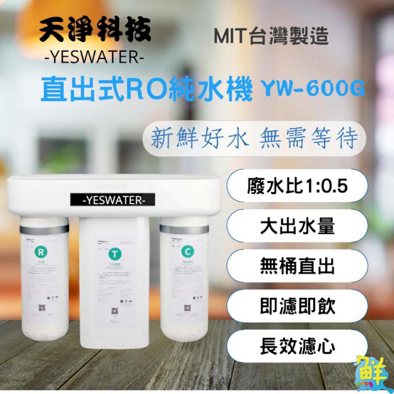 專業水博士帶您一窺水的秘密 天淨科技 給您最天然的潔淨享受