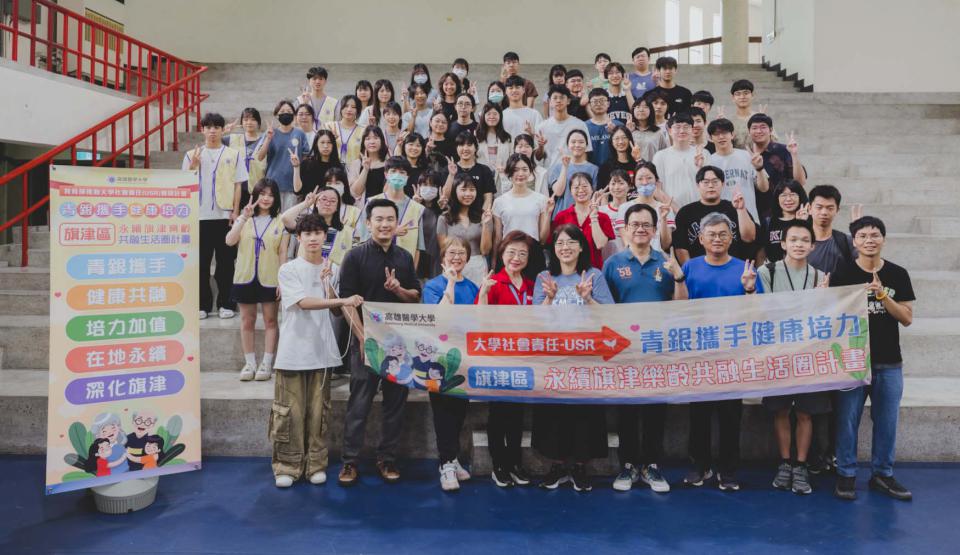 高醫大藥學院攜手旗津醫院推第三屆旗津長照島盃銀髮趣味賽 長者手腦並用闖關