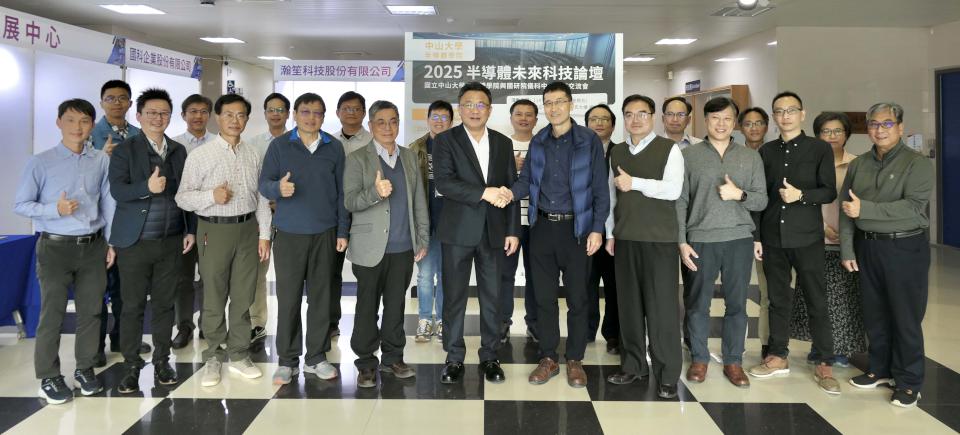 中山大學半導體學院首攜手國研院儀科中心 推2025半導體未來科技論壇