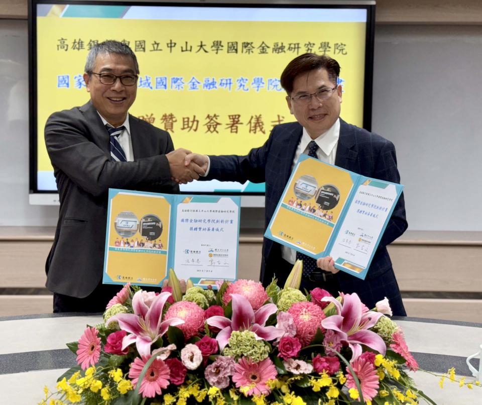 中山大學國金學院結盟高銀每年受贈200萬元興學 深化育才實習、成果應用等合作