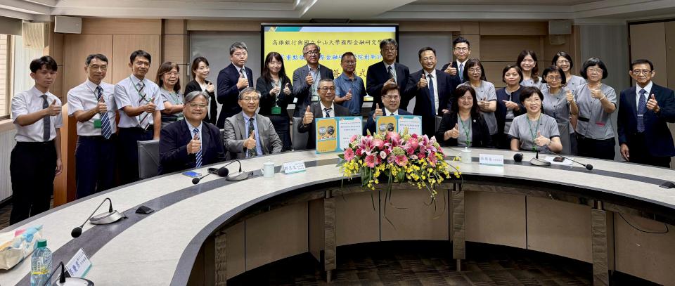 中山大學國金學院結盟高銀每年受贈200萬元興學 深化育才實習、成果應用等合作